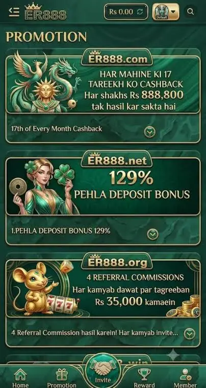 ER888 Game 
